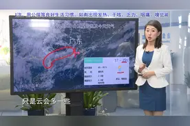 下周珠海又要降温了！视频封面