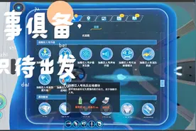 深海迷航第二十一 期 前往熔岩堡最后的准备