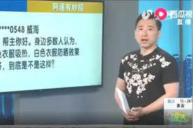 白色衣服防晒效果更好吗？错了！这种颜色的衣服防晒效果才最佳