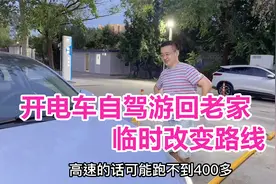 开小鹏汽车第一次跑长途，从北京到陕西1200公里，出发前把电充满视频封面