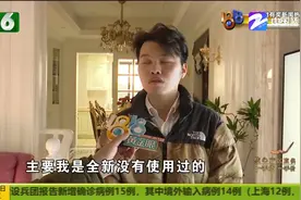 慈溪：担心“中奖”线下买 结果还是“中奖”了？电视买得太糟心