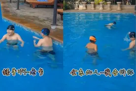 10岁男孩在三亚泳池遇老乡，下一秒激动握手直呼：哪都是东北人！视频封面