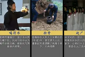 中国民间十大灵异风俗，这些奇怪习俗令人毛骨悚然，胆小慎入！！视频封面