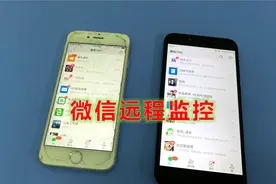 原来打开微信这里，就可以“远程监控”对方手机，能查看里面内容