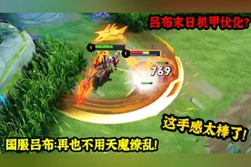 吕布末日机甲优化重做？玩了一局之后，决定再也不用天魔缭乱！视频封面