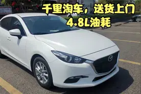 油价太贵加不起油买它吧！1.5L的手动挡昂克赛拉油耗4.8，服不服视频封面