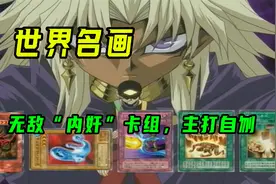 内奸龙，黑心脚，黄金脆皮鸡。三幻神主打的就是抽象、视频封面