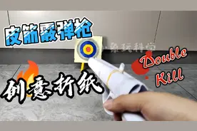 折纸霰弹枪，又叫散弹枪。安全有趣的折纸玩具。下期更精彩。