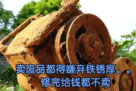 破成这样都不扔？隔壁收废品的大叔都哭了。。。视频封面