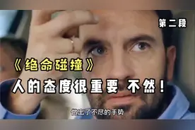 人的态度真的很重要 ……看这个就知道了视频封面
