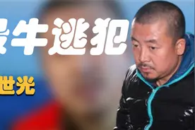 吉世光：畏罪潜逃13年当群演，爆火后被缉拿归案，现出狱做网红！视频封面