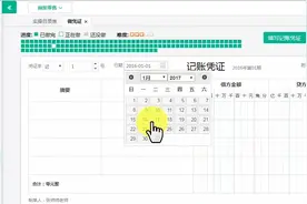 支付商标代理费的会计真账实操，值得学习视频封面