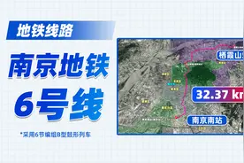 南京地铁6号线模拟来啦！祝贺南京市！视频封面
