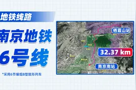 南京地铁6号线模拟来啦！祝贺南京市！视频封面