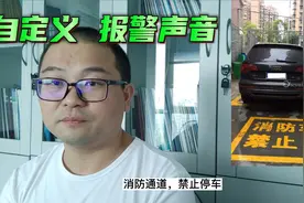 玩转摄像机4：自定义警戒摄像机的报警声音