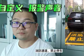 玩转摄像机4：自定义警戒摄像机的报警声音视频封面