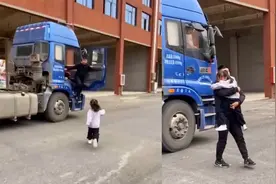 货车司机为了看女儿短暂停留2小时 女儿见爸爸直接飞奔到他怀里视频封面