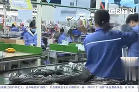 广东：鼓励员工在本地过年 有企业给出千元奖励视频封面