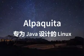 Alpaquita - 专为运行Java应用设计的Linux视频封面