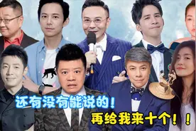 十位主持人届嘴炮王者！毒舌根本停不下来，没两把刷子真不敢接视频封面