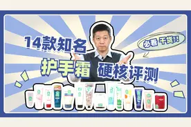 冬季必备的护手霜，从15元到520元的，我们都测了