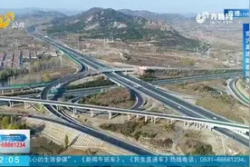 第三条双向八车道！京沪高速莱芜至临沂段改扩建通车,时速120公里