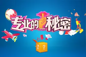 北京石油化工学院——材料科学与工程专业介绍视频封面