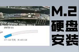 【M.2固态安装】电脑小白必看！手把手装机教学@西瓜视频视频封面