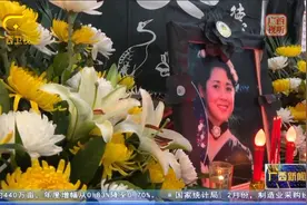 著名表演艺术家“刘三姐”扮演者黄婉秋逝世，社会各界深切怀念视频封面