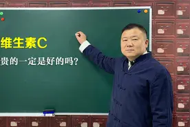 维生素C有的卖几元，有的卖百元？中医教你正确选择，少花冤枉钱视频封面