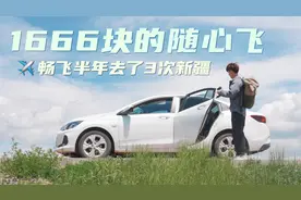 花了1666买的随心飞，去了3次新疆免费坐了12次飞机视频封面