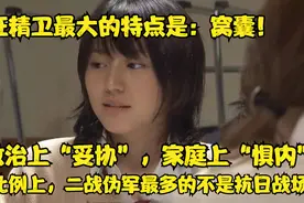 汪精卫的一生，证明娶个好媳妇和交个好朋友真的很重要（一）视频封面