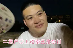 一家人出去散步，青提起二孩户口上哪边，龙支支吾吾心里早有打算视频封面