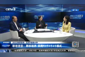 北京外国语大学