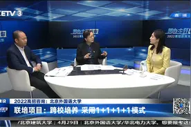 北京外国语大学视频封面