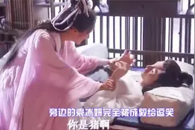 拍摄《琉璃》时，成毅说袁冰妍是“猪”，两人互动太甜视频封面