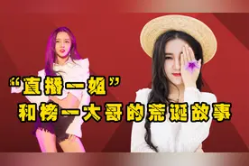 惠子再被央视点名，直播收入32亿音浪！豪掷8000万的老板悄悄改名