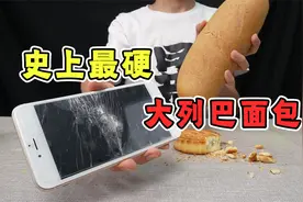 最奇葩的食物！俄罗斯大列巴面包，坚硬无比还能当板砖用？视频封面