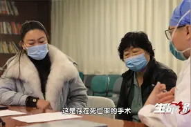 到了最终的抉择时刻，赵国栋医生要求全家人一起做出方案选择！视频封面