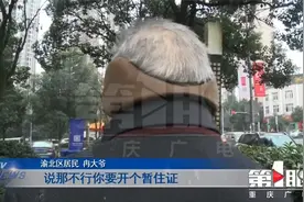 重庆垃圾处置费减免有规定 提前知晓少跑路视频封面