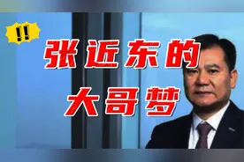 张近东父子与许家印，一起共进晚餐，全是大佬