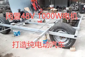 用48V1000W 43AH电机打造电动汽车第六部分视频封面