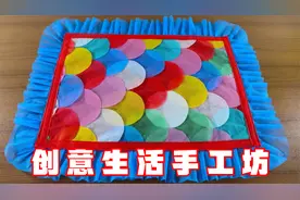 创意手工DIY，利用废弃购物袋制作彩色地垫，还可以当坐垫视频封面