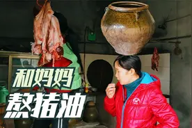 自家杀的年猪好肥，和妈妈一起熬猪油，一条肥猪就熬到一罐子油！视频封面
