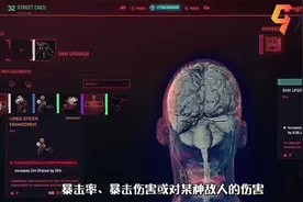 《赛博朋克2077》义体医生那么多，到底哪个手艺最好呢？视频封面