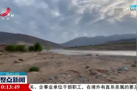 甘肃通报白银景泰“5·22”山地越野赛公共安全责任事件调查结果视频封面