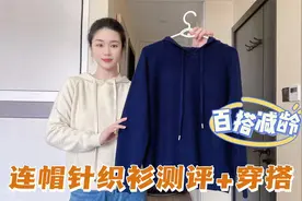 经典连帽衫的春季穿搭，时髦减龄不过时，买了两个颜色都很好搭视频封面