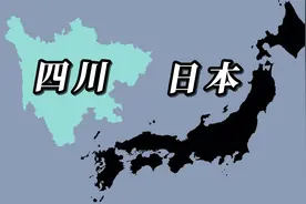 四川省和日本的地图面积对比，四川不小视频封面