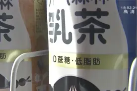 元气森林“0蔗糖”致歉！这种添加剂会使人兴奋摄入高热量食物视频封面