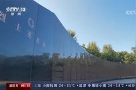 烈士寻亲 铭记先烈！让“无名”变“有名”视频封面